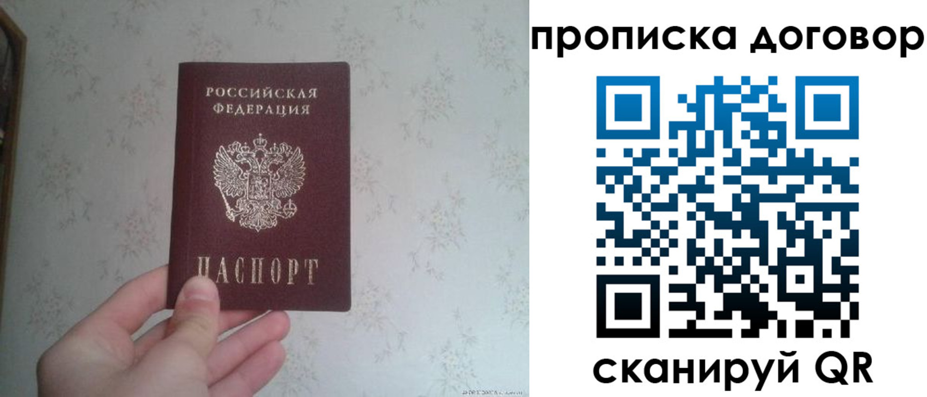 временная регистрация для школы в Нерехте