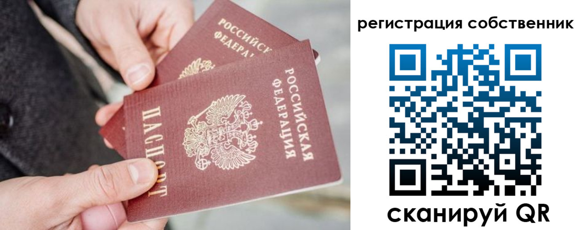 миграционный учет в Нерехте