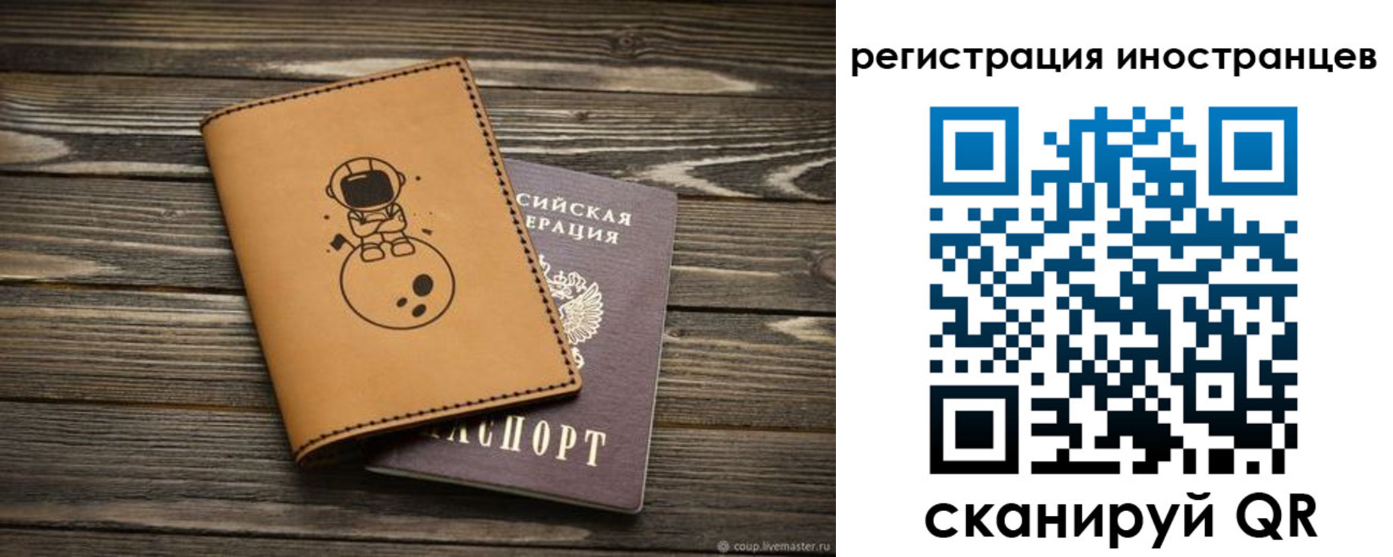 временная регистрация для школы в Нерехте