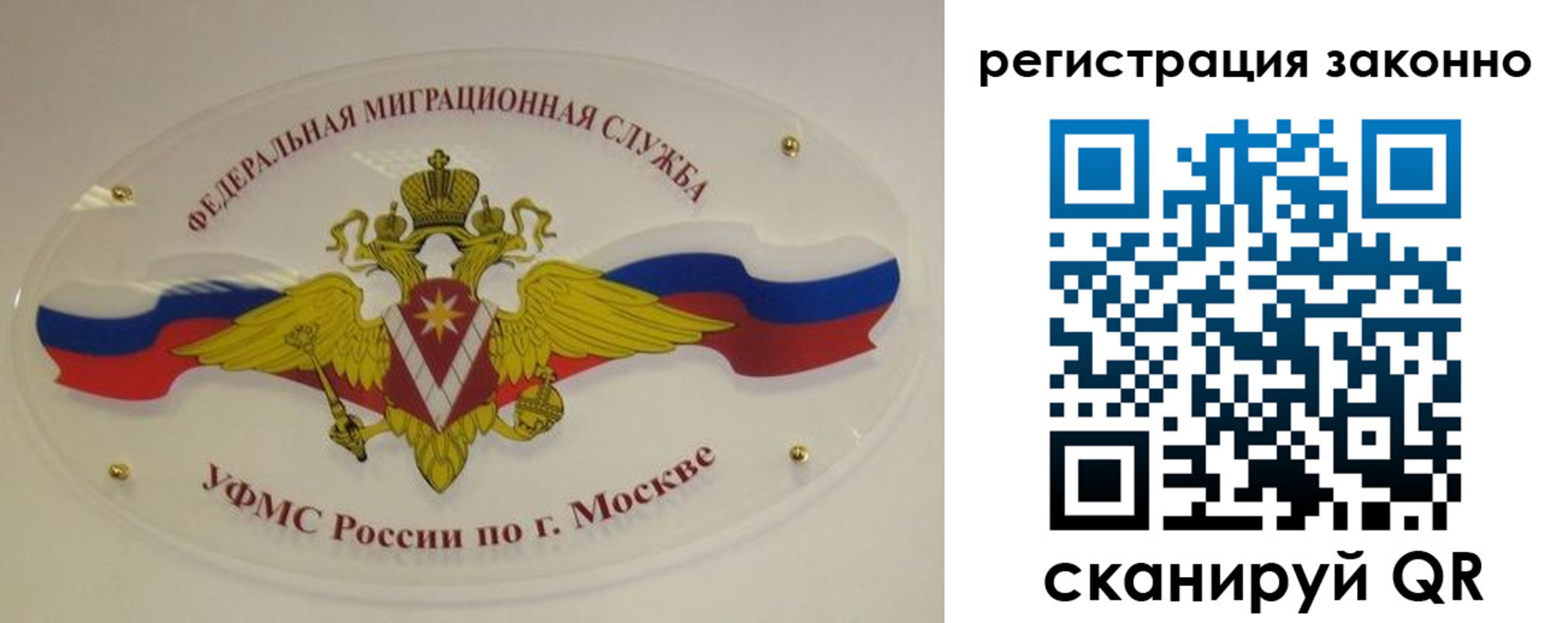 прописка для школы в Нерехте