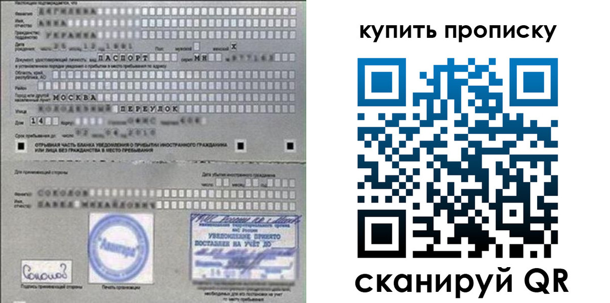временная регистрация для всех в Нерехте