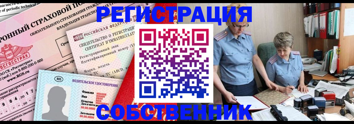 временная регистрация для всех в Нерехте