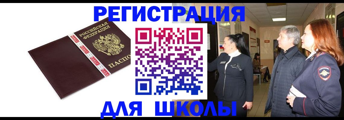 временная регистрация в квартире в Нерехте