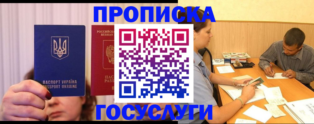 временная регистрация госуслуги в Нерехте