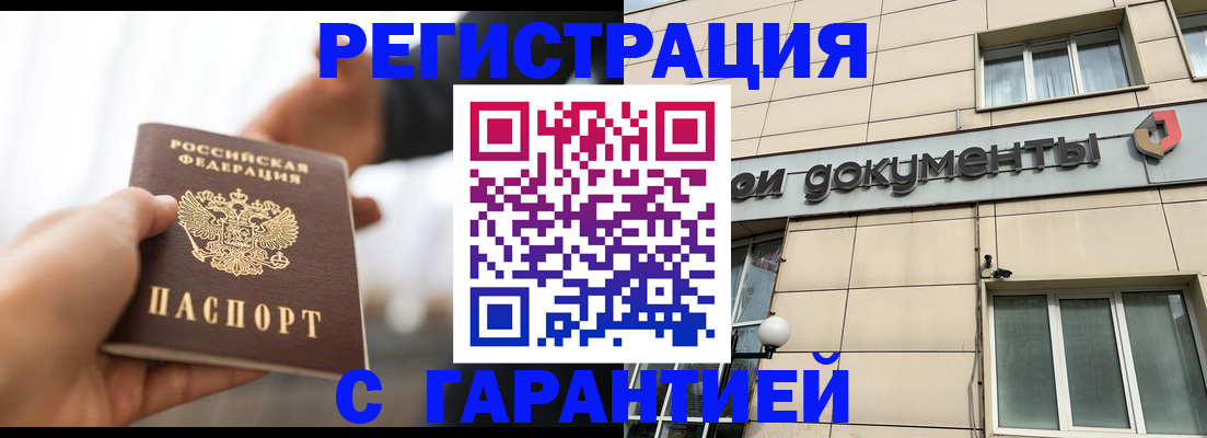 временная регистрация гарантия в Нерехте