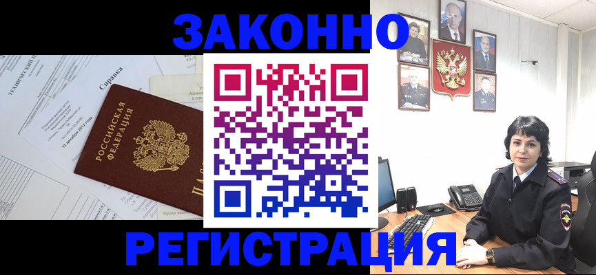 прописка гарантия в Нерехте