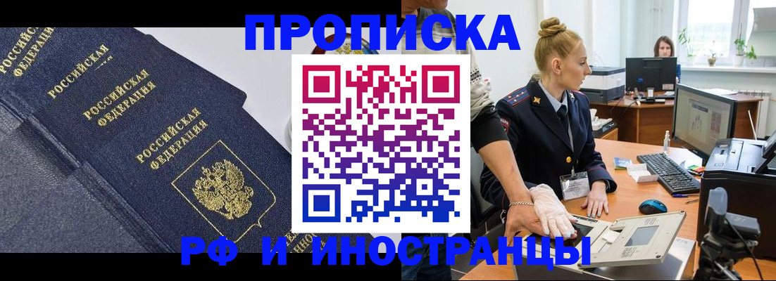 временная регистрация в квартире в Нерехте