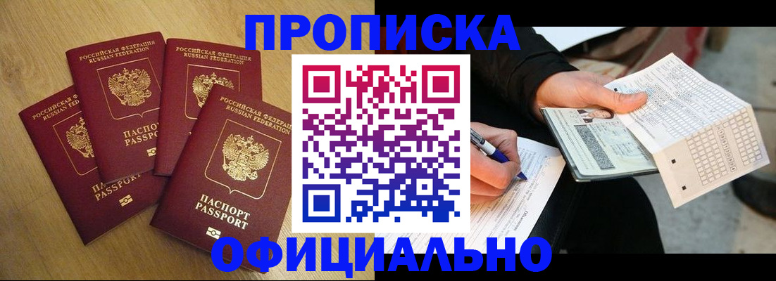 где прописаться в Нерехте